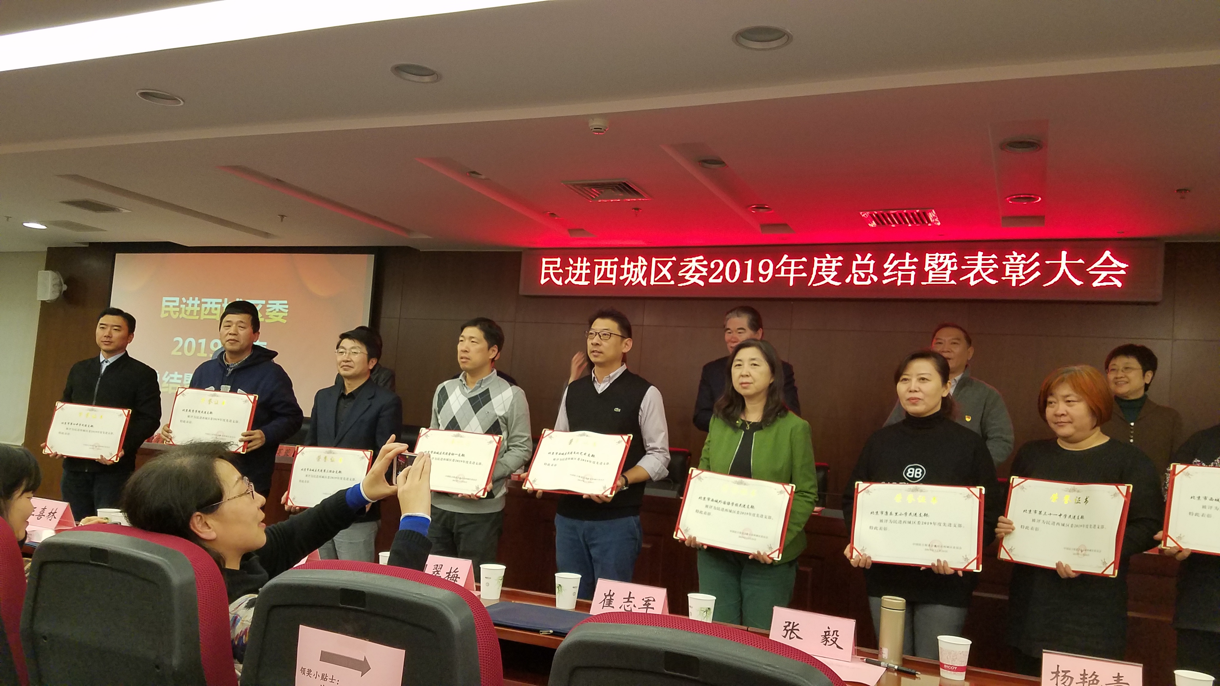 民进区委先进支部.jpg