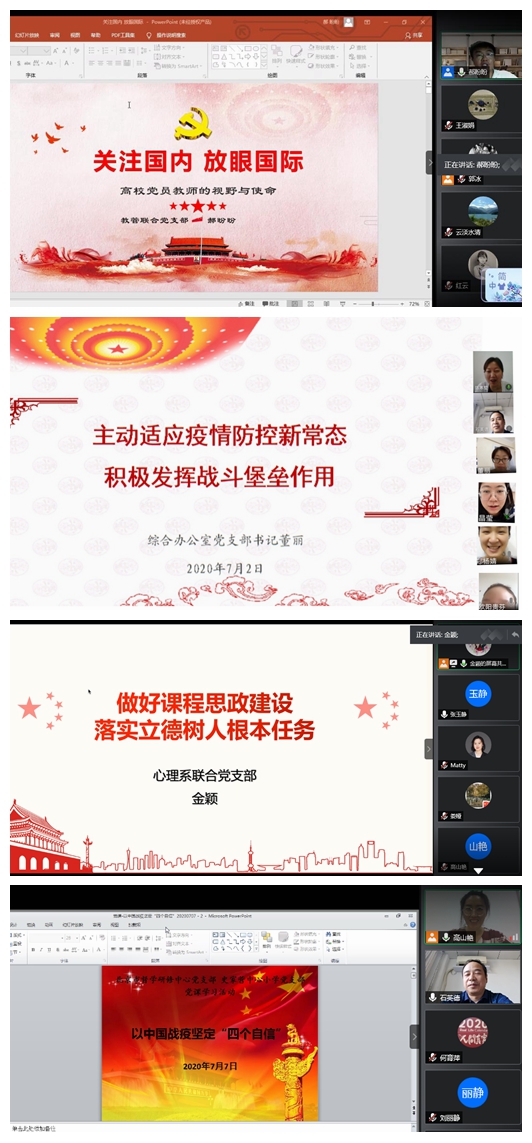 讲党课新闻图片.jpg