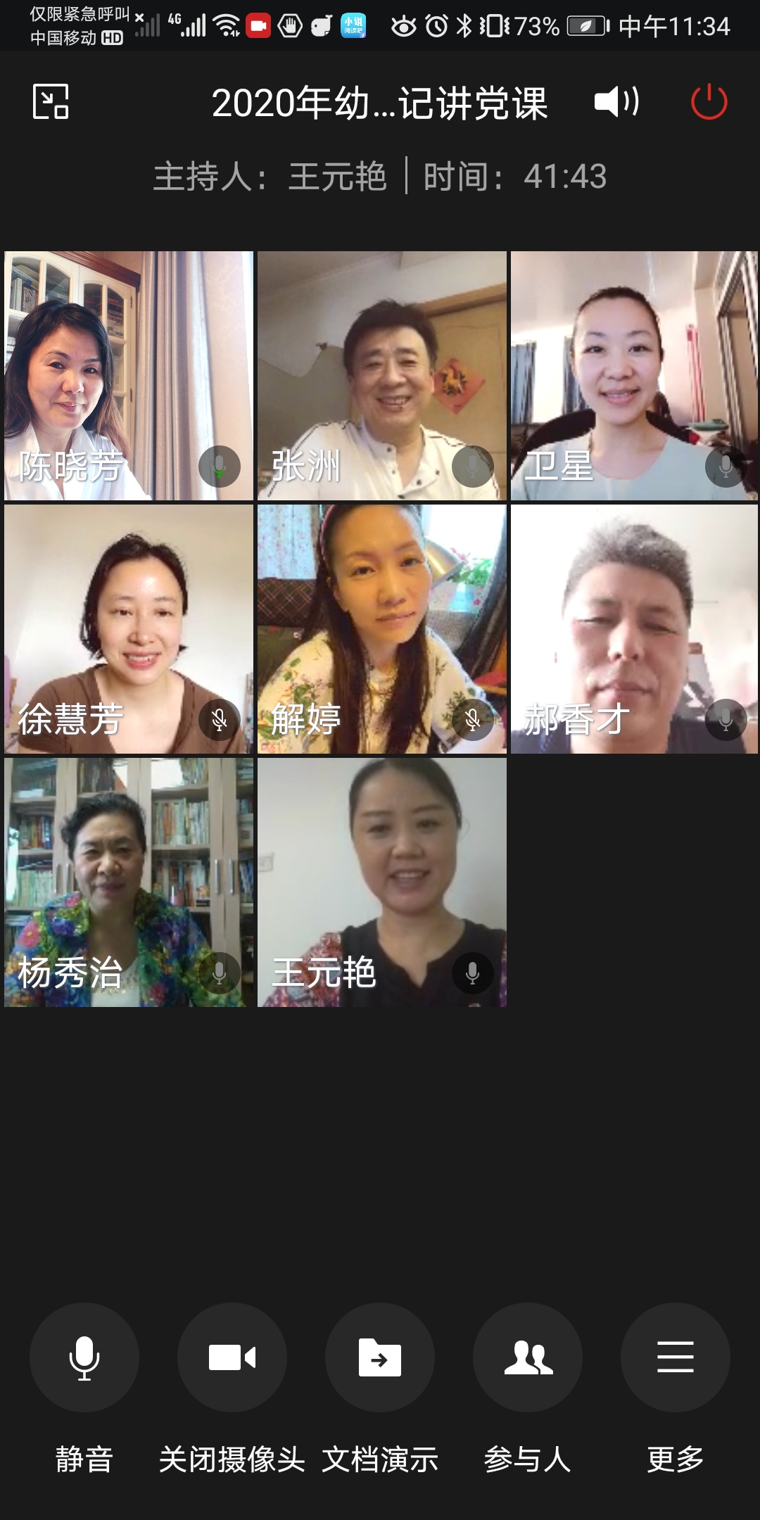 Screenshot_20200706_113428_com.tencent.wework(1).jpg