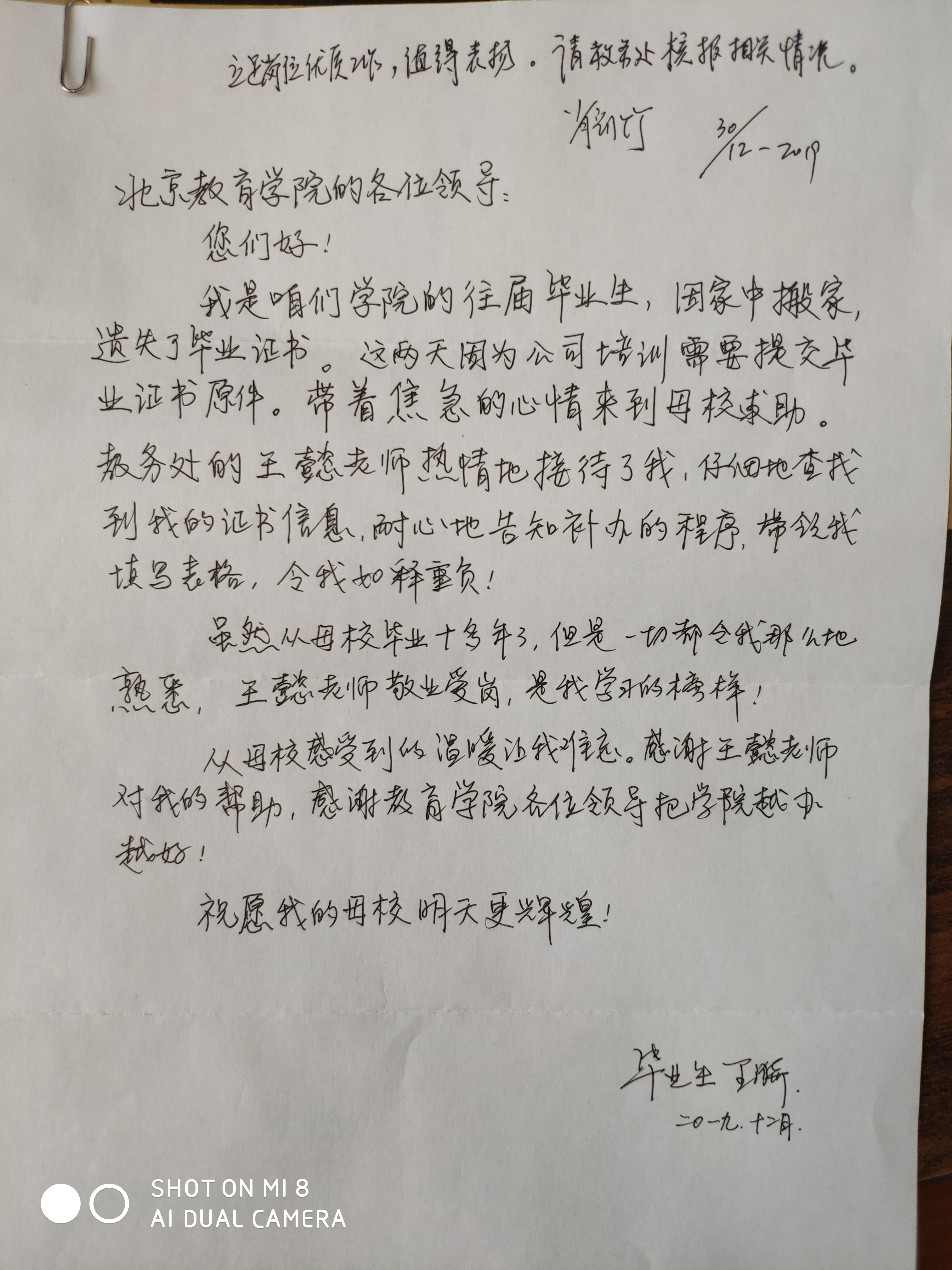微信图片_20191231135423.jpg